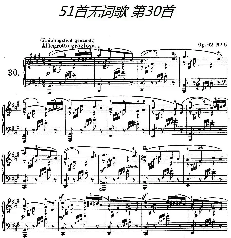 51首无词歌第30首(Op.62 No.6)