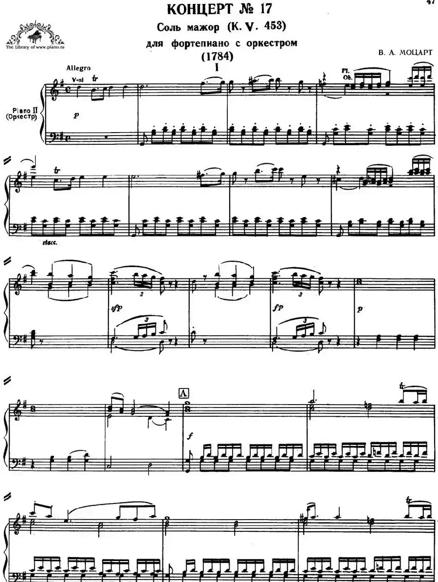 二十八部钢琴协奏曲 No.17(P1-15)