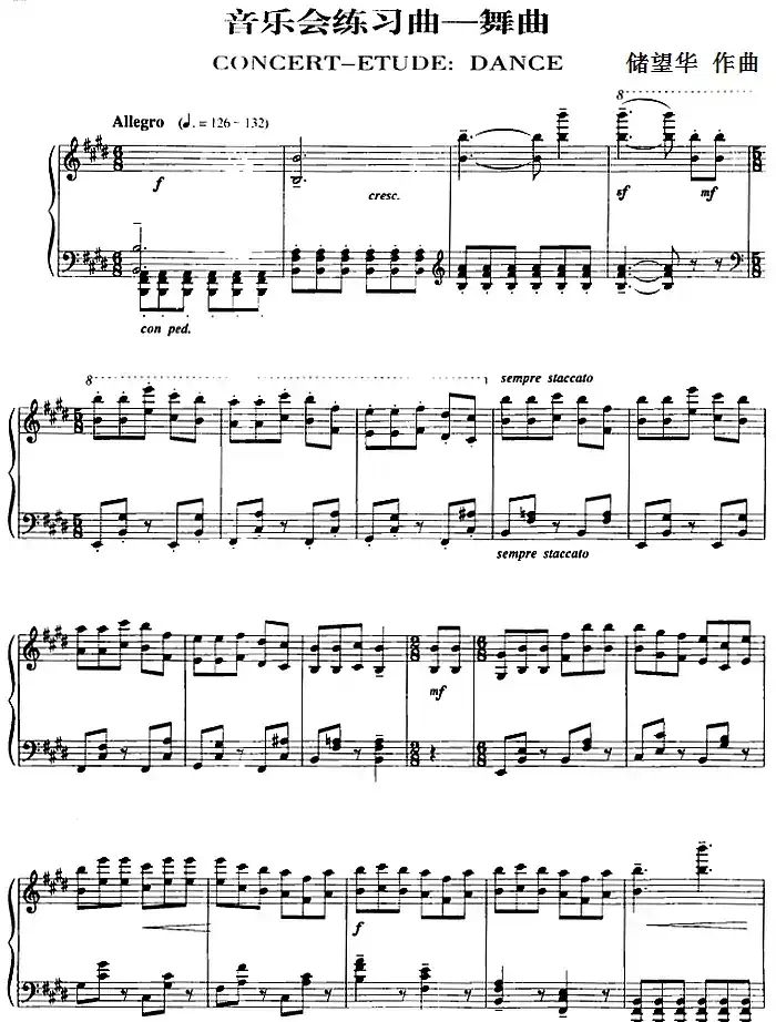 音乐会练习曲(舞曲)(储望华作曲版)