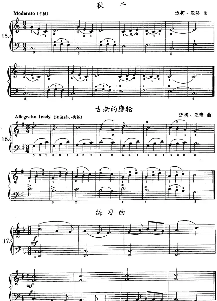 钢琴综合教程:第四课 三个音的连奏
