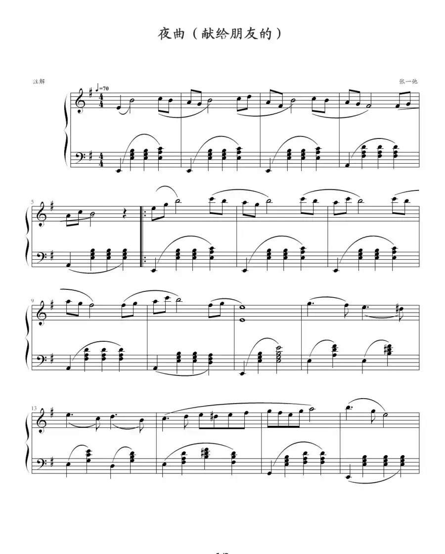 夜曲(献给朋友的)