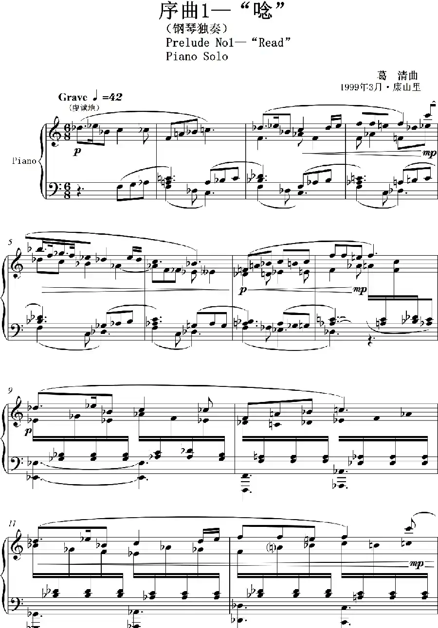 序曲1“网”PreludeNo·1“Read”(钢琴独奏Piano Solo)