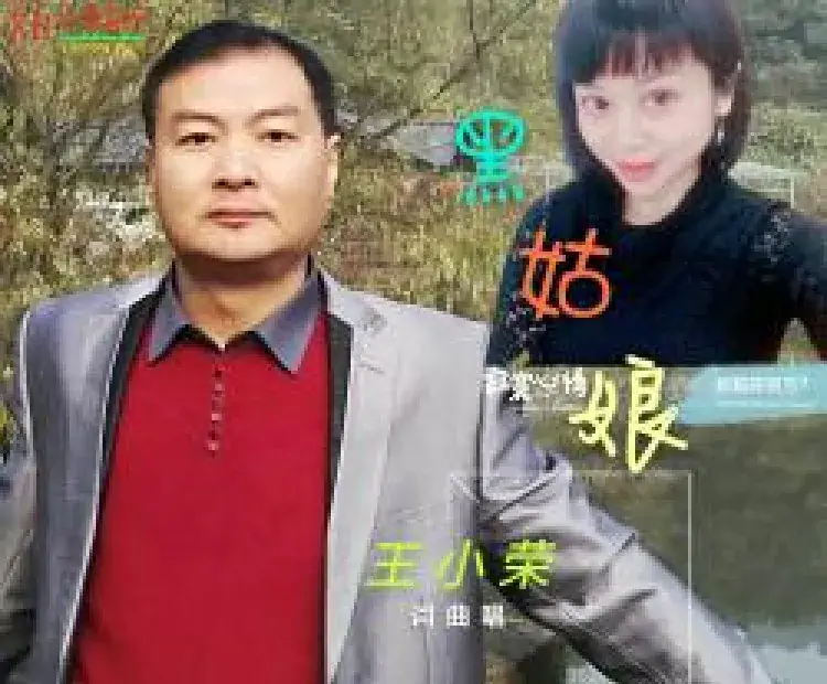 黑姑娘