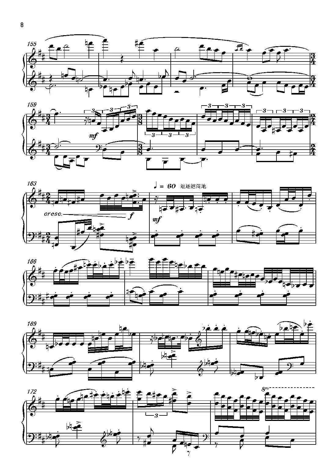 Piano Sonata NO.21 —“Where does spring go(第21钢琴奏鸣曲“春归何处”)