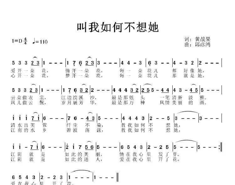 叫我如何不想她