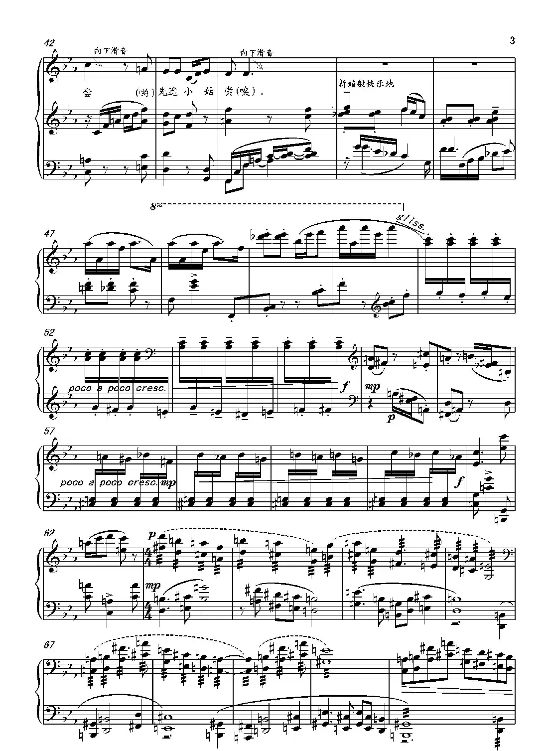 第十八钢琴奏鸣曲“诗意”(二个乐章)