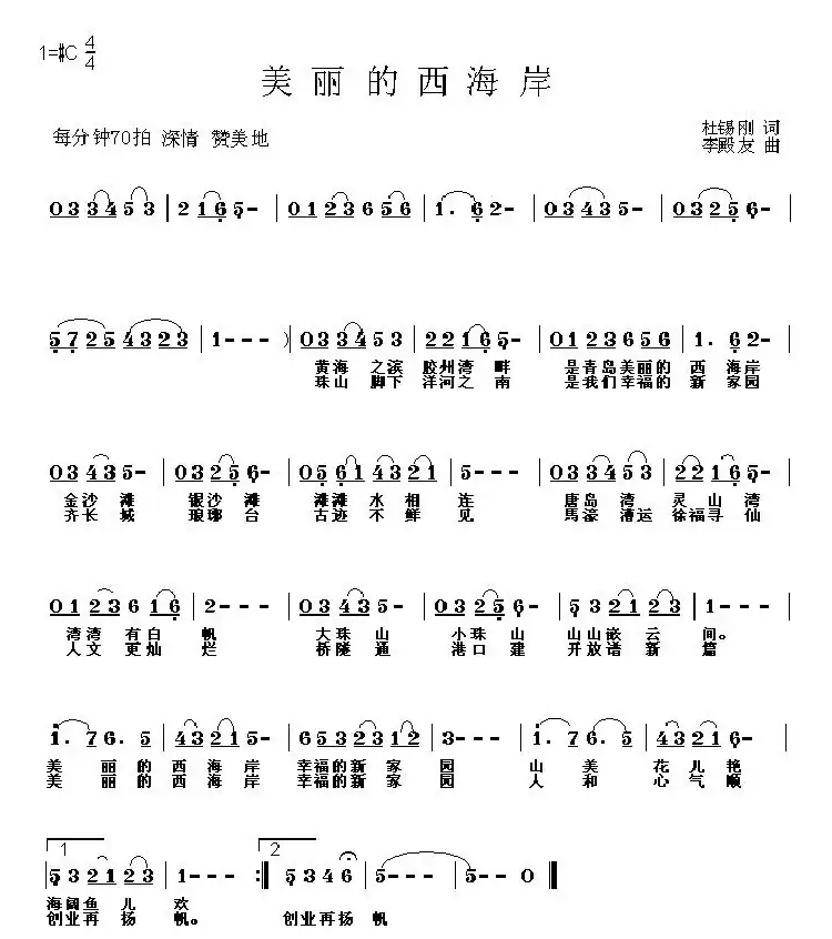 美丽的西海岸