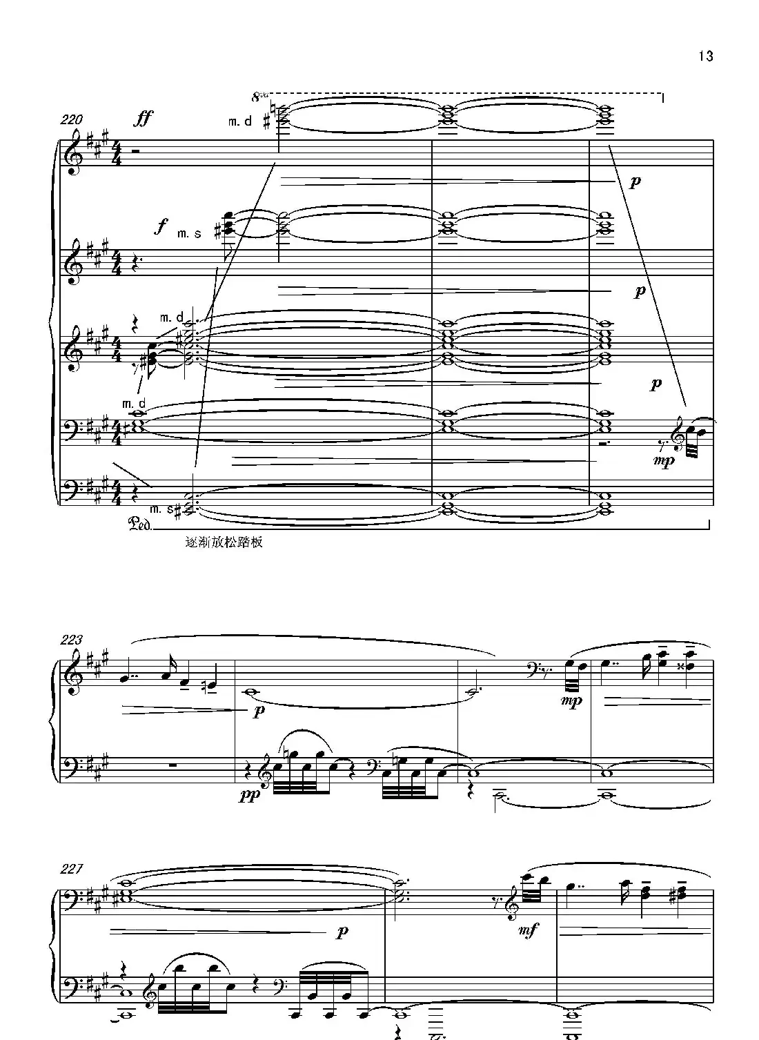 第六钢琴奏鸣曲Piano Sonata No.6(单乐章)