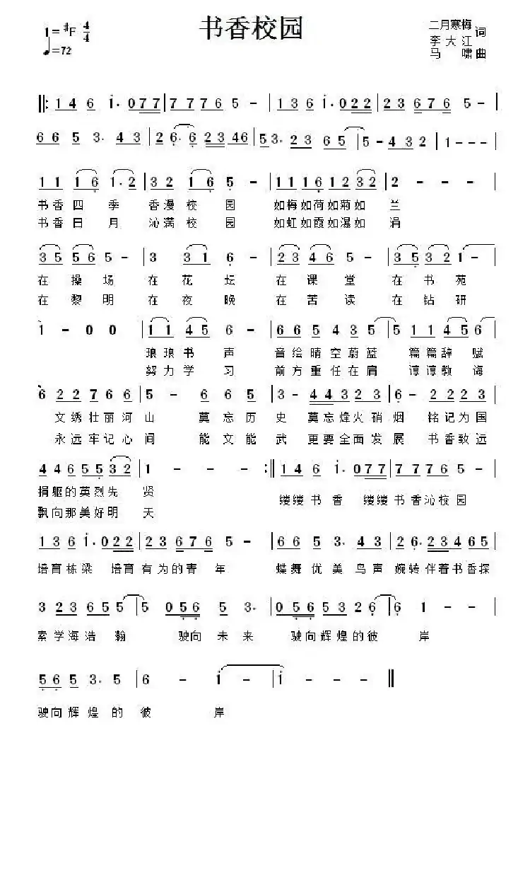书香校园( )