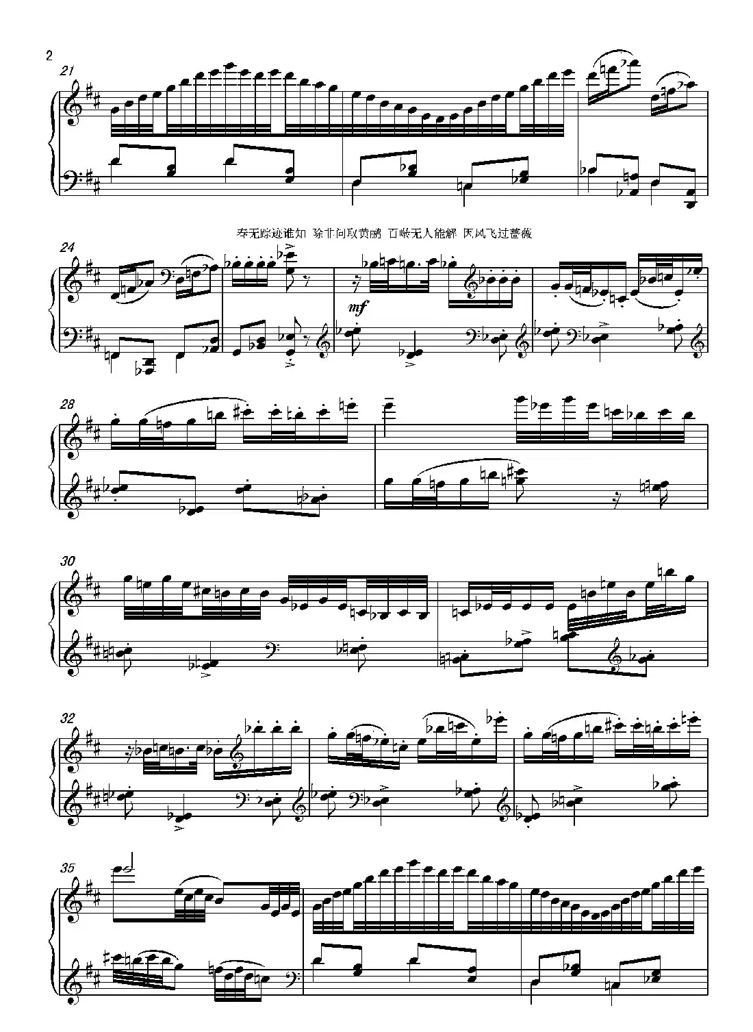 Piano Sonata NO.21 —“Where does spring go(第21钢琴奏鸣曲“春归何处”)