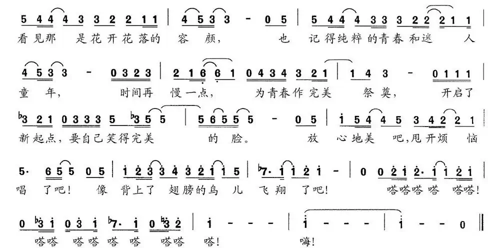 美了，唱了吧！