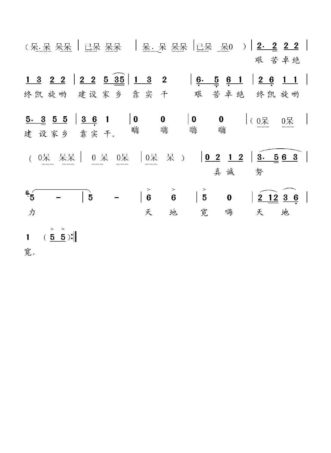 蒿草之下兰花香(主题曲)(道清剧)