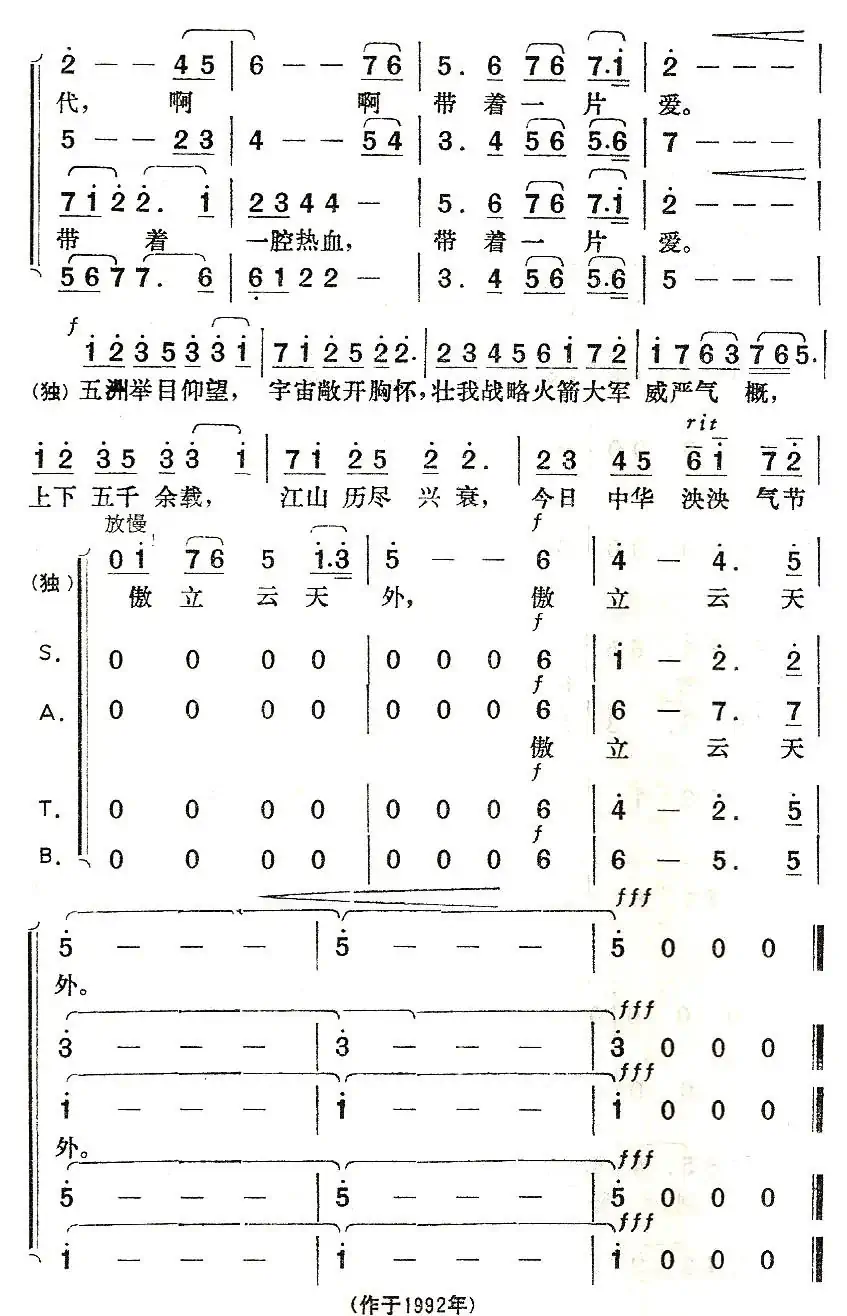 长剑礼赞