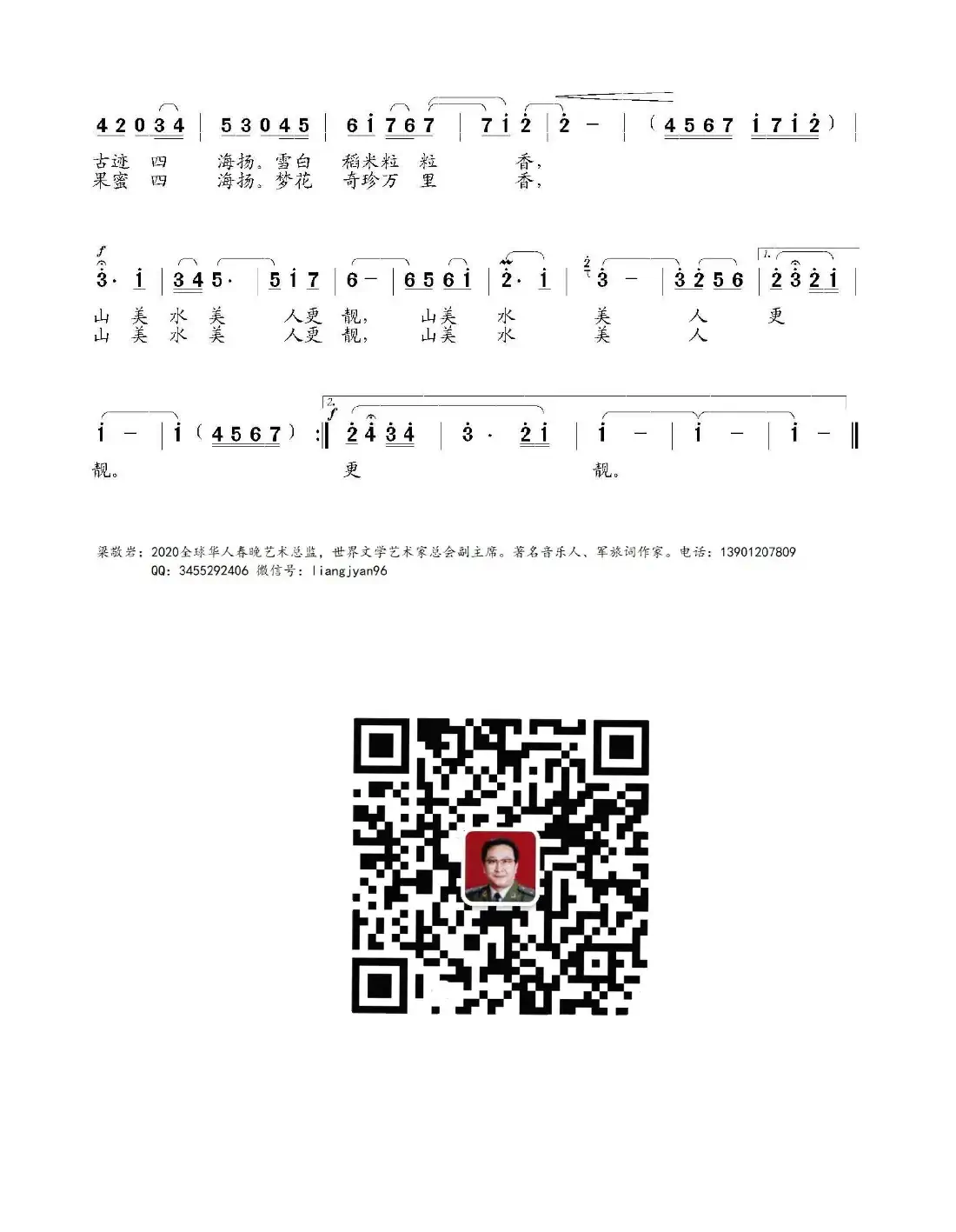 大美无量山(冯霞)