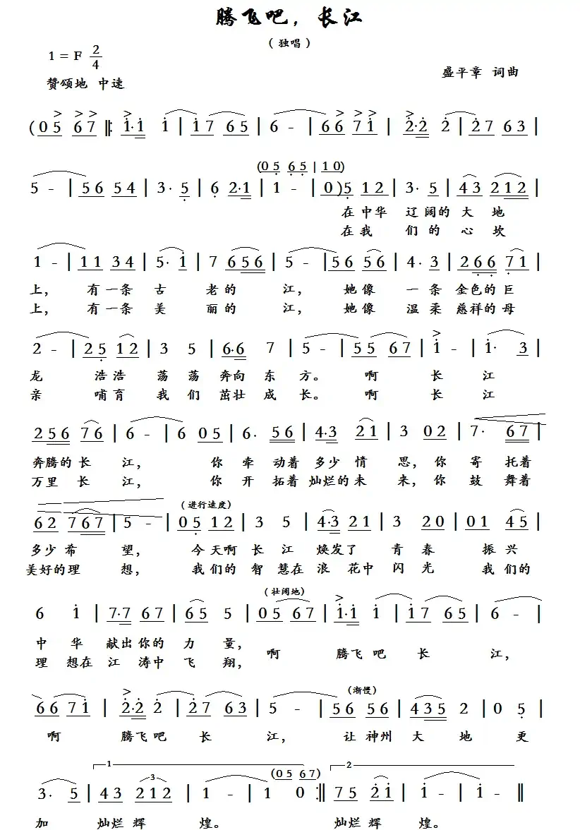腾飞吧长江