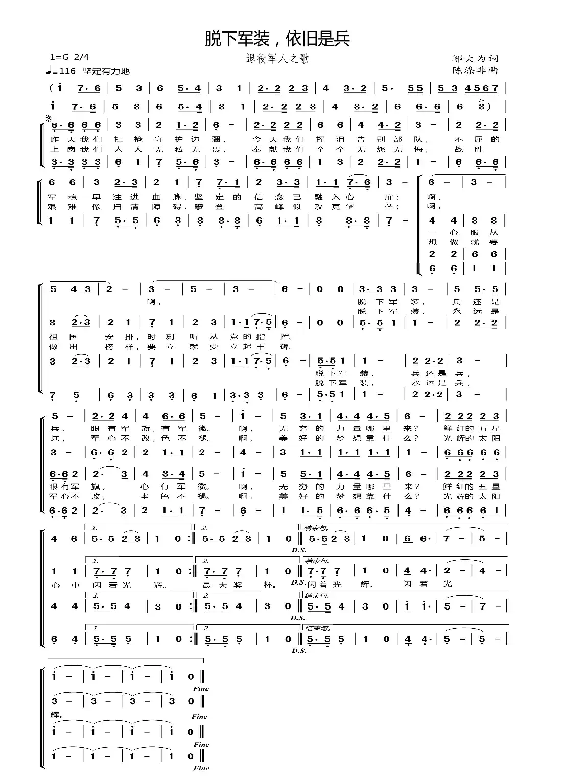 脱下军装,依旧是兵