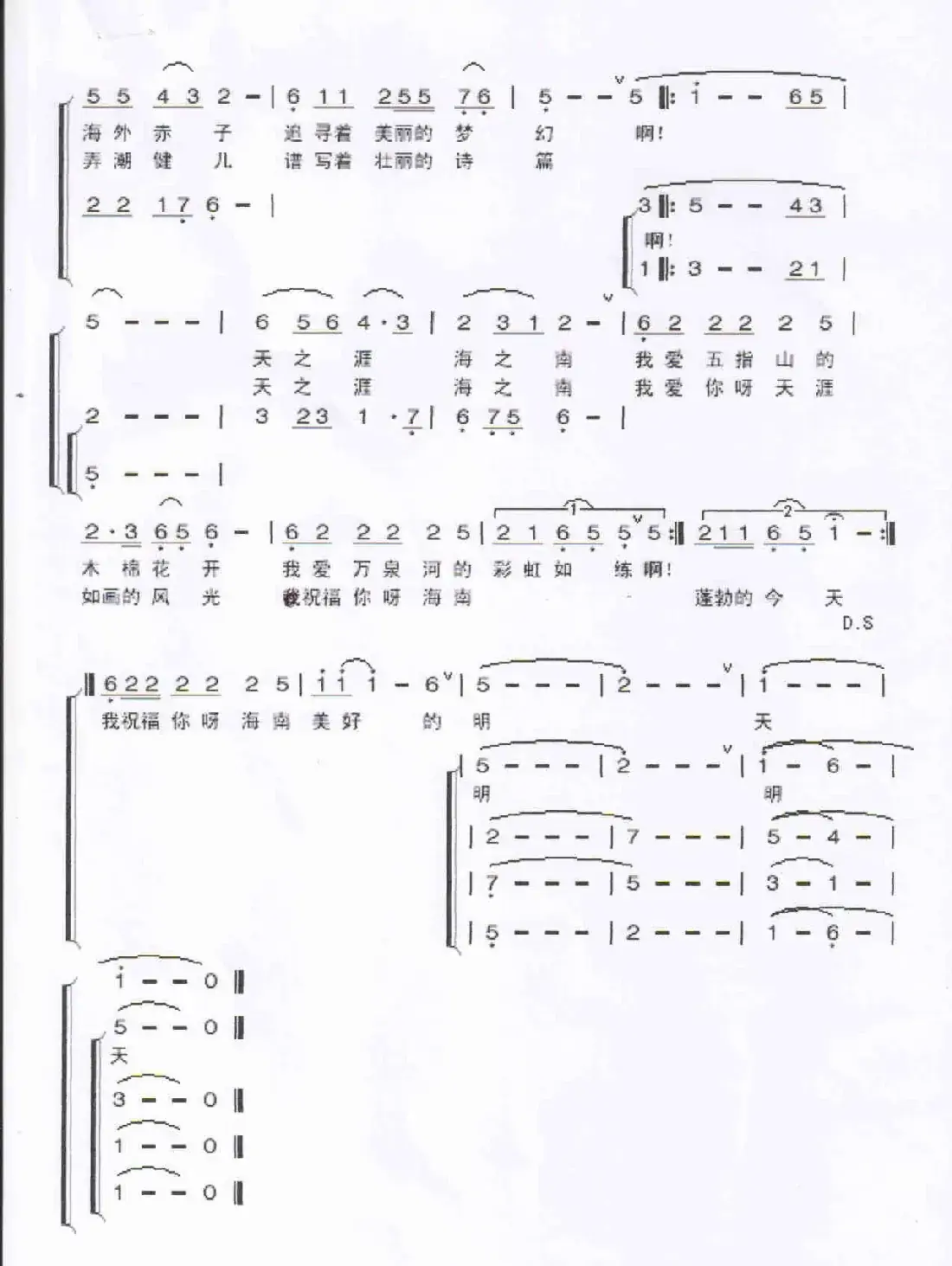 啊!海之南