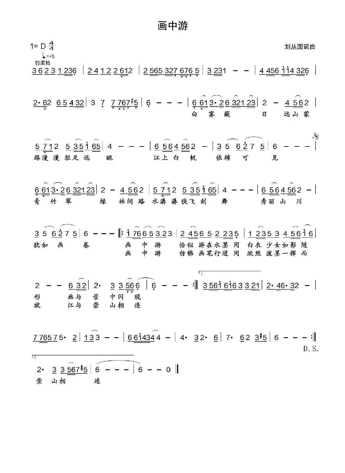 画中游