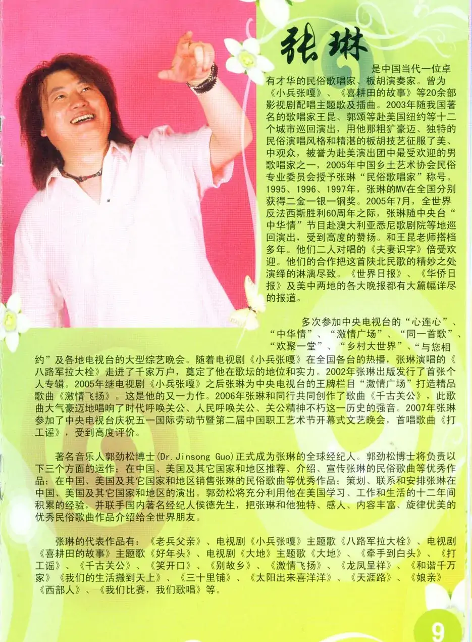 等你等到九十九(尚奋斗词 清泉曲 张琳原唱)