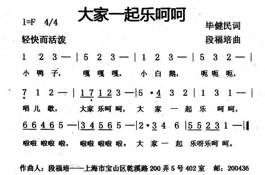 大家一起乐呵呵