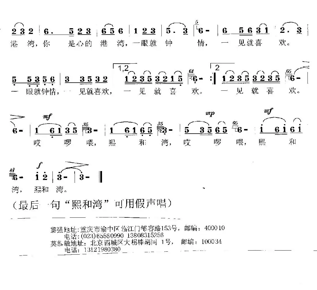 熙和湾