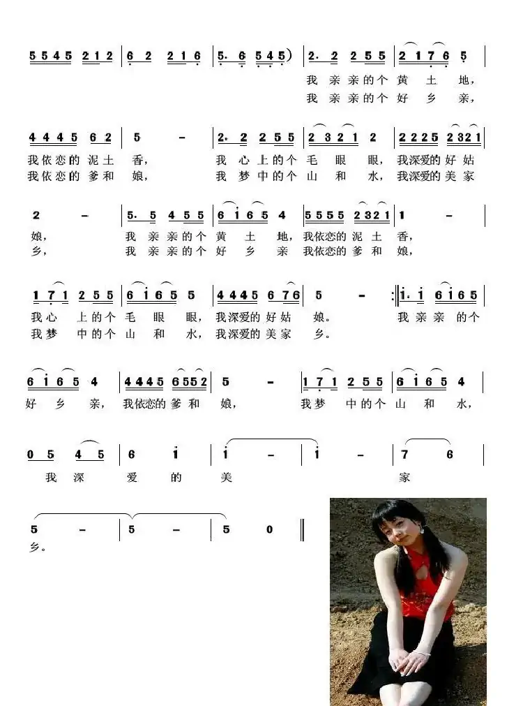 黄土地之恋(柏泉词 李怀东曲)