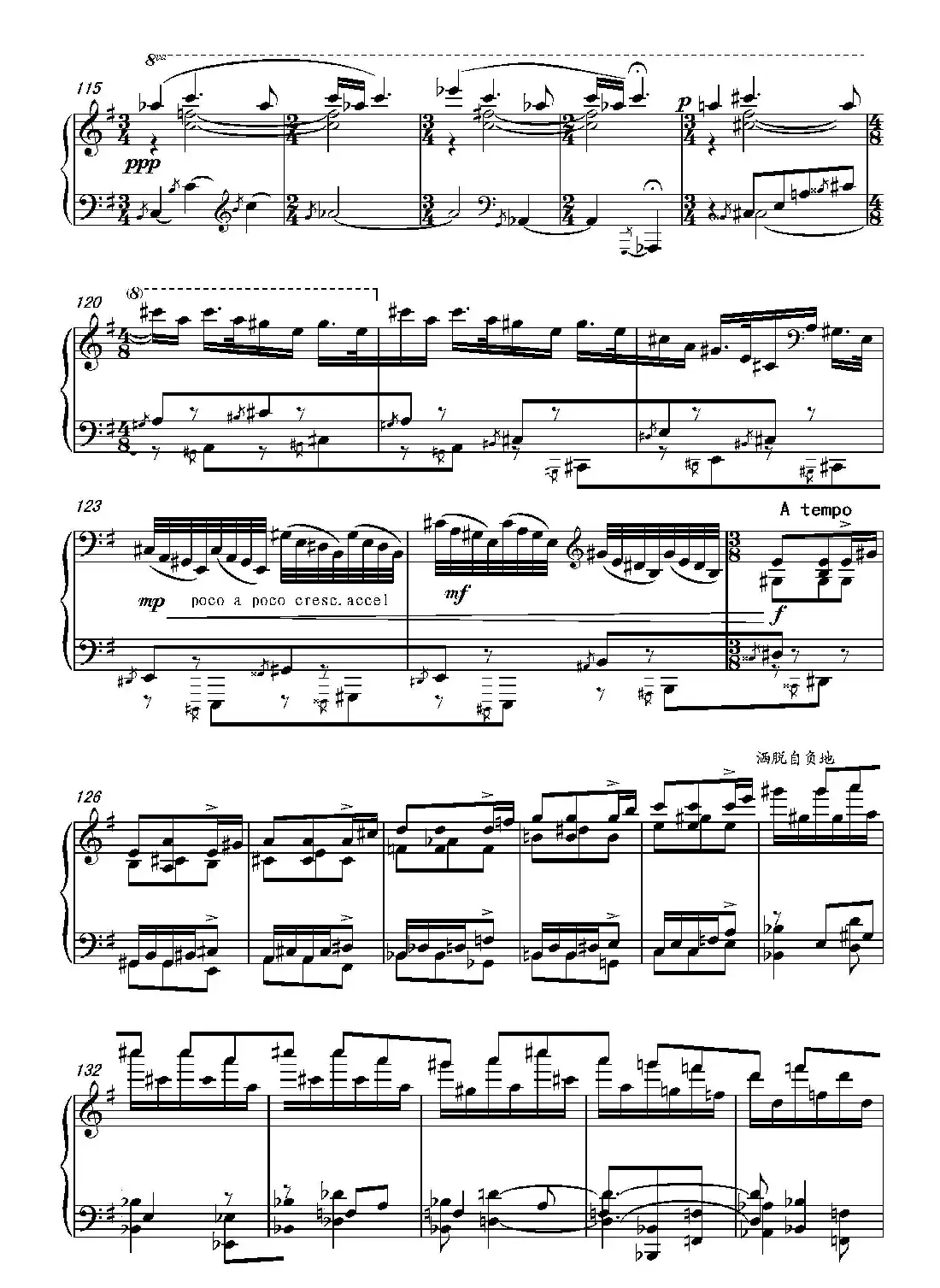 第十五钢琴奏鸣曲 Piano Sonata NO.15