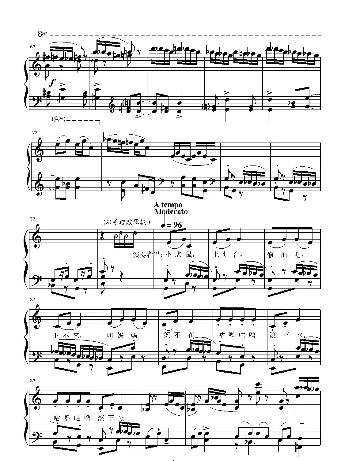 第十四钢琴奏鸣曲(葛清钢琴作品)