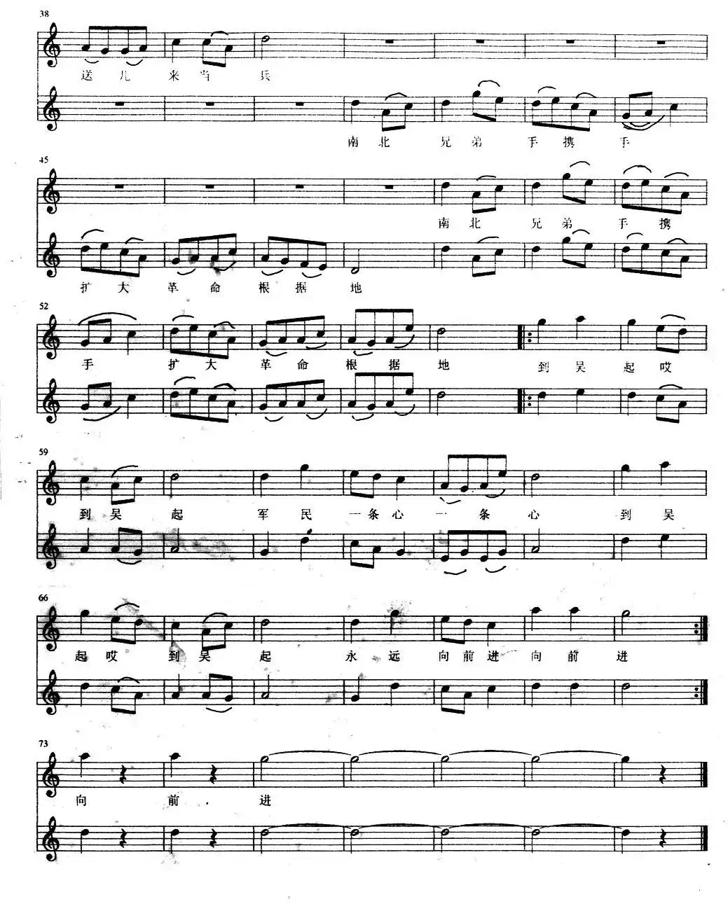 陕北红(大型交响合唱组曲《红军谣》)