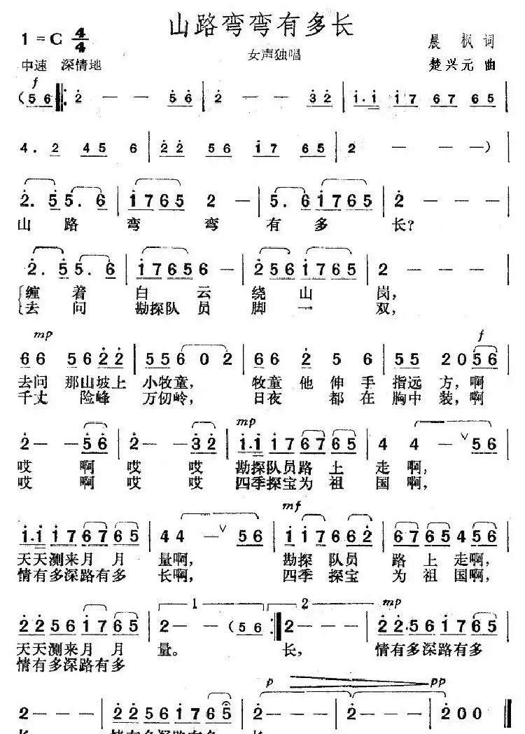 山路弯弯有多长
