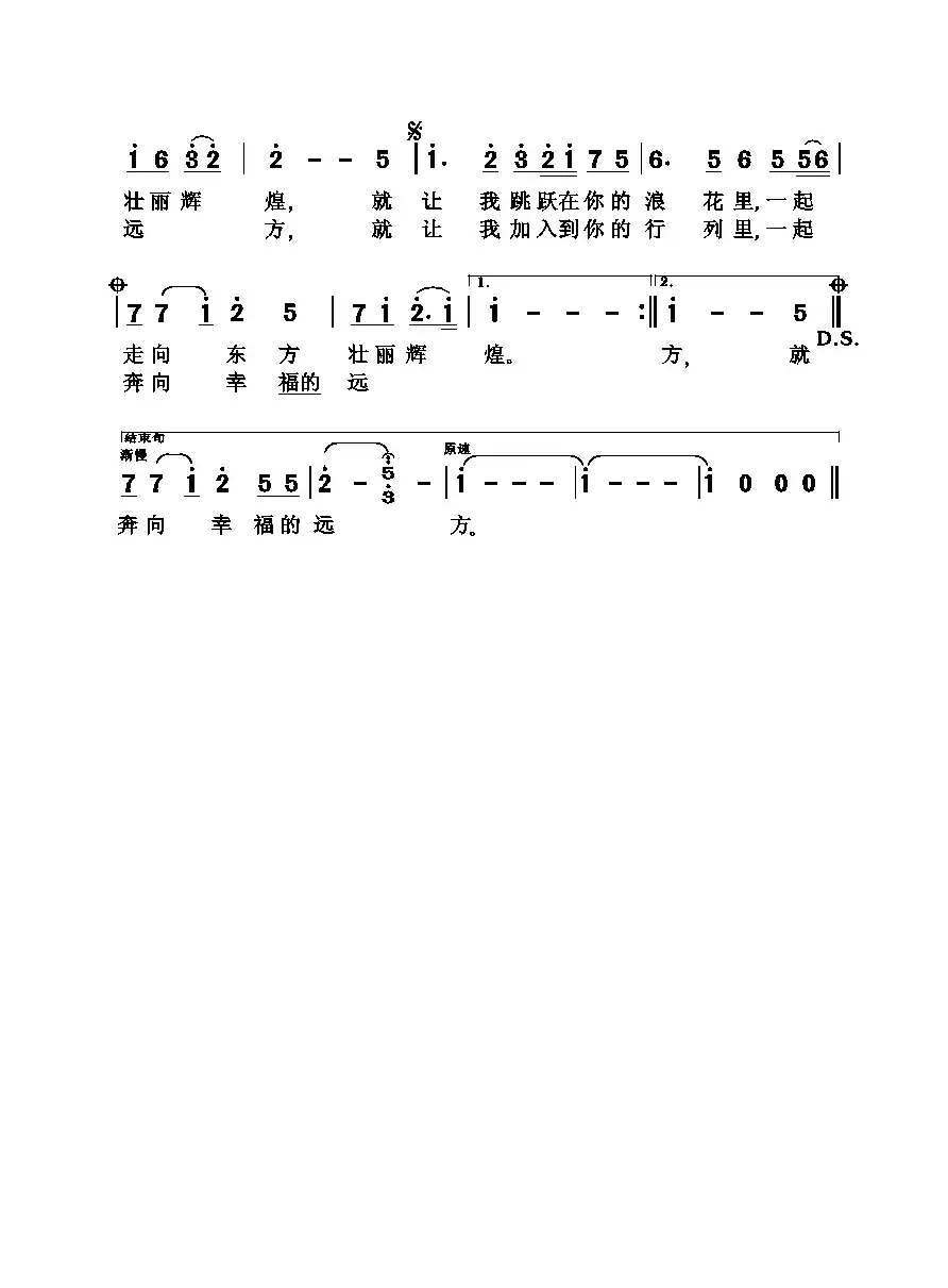 我爱黄河 我爱长江(李荫保词 陈立曲)