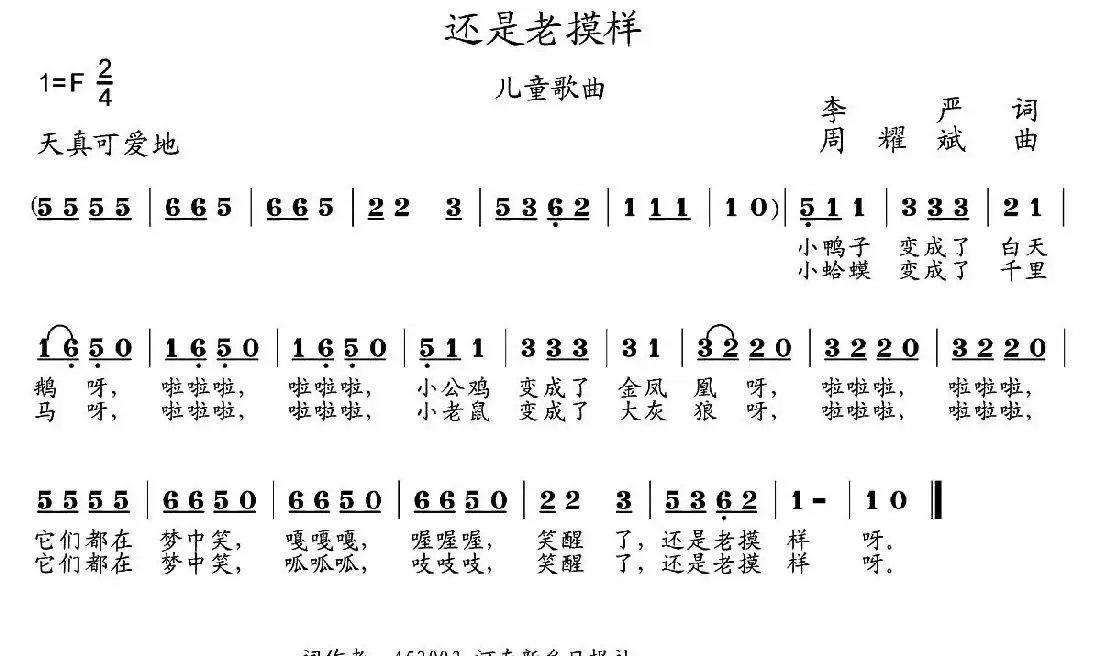 还是老模样