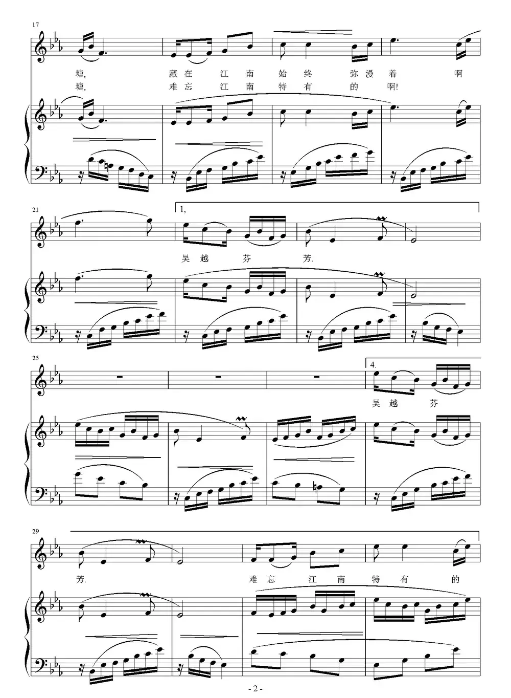 沉醉西塘(任卫新词 刘智强曲 正谱)