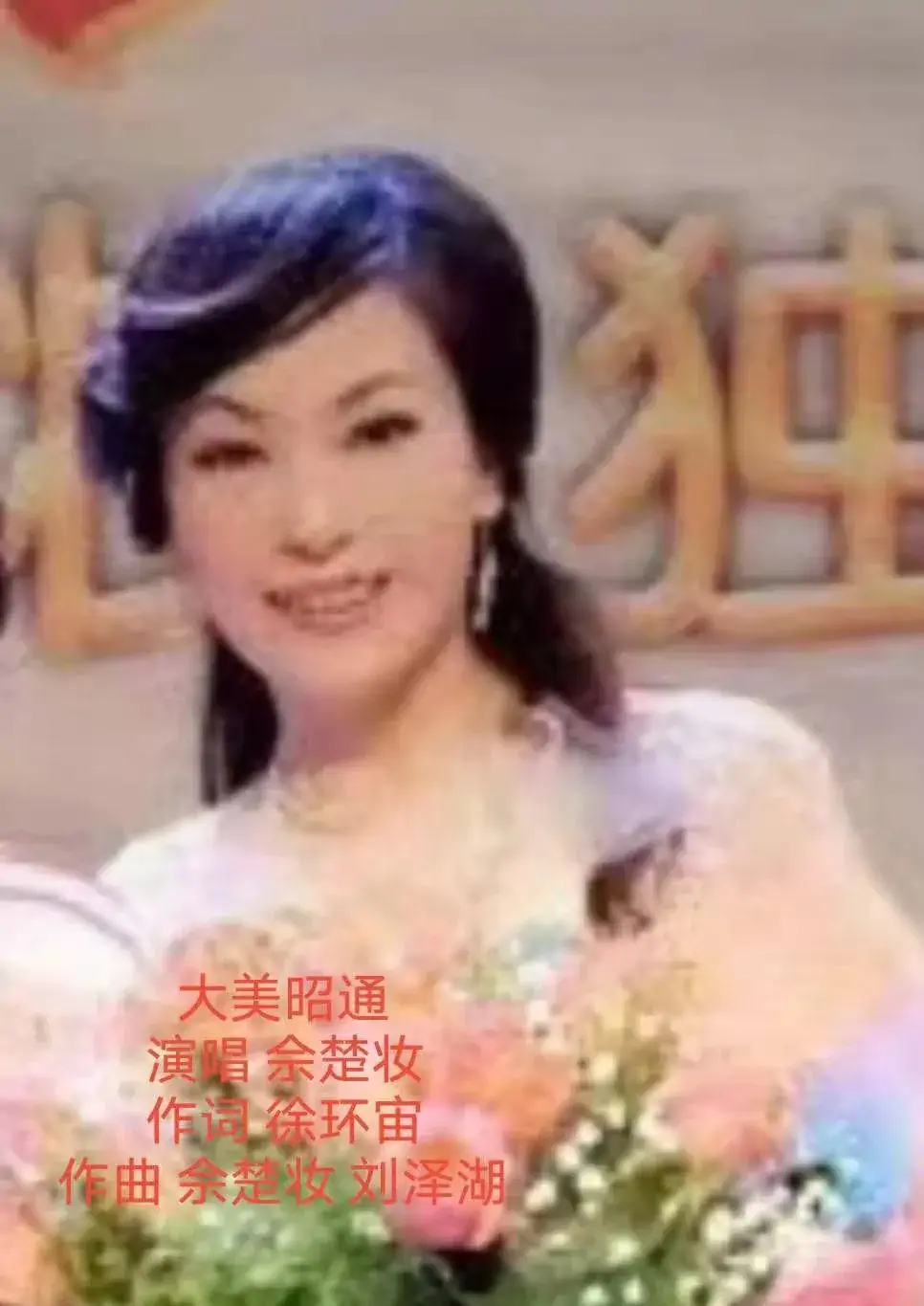 大美昭通