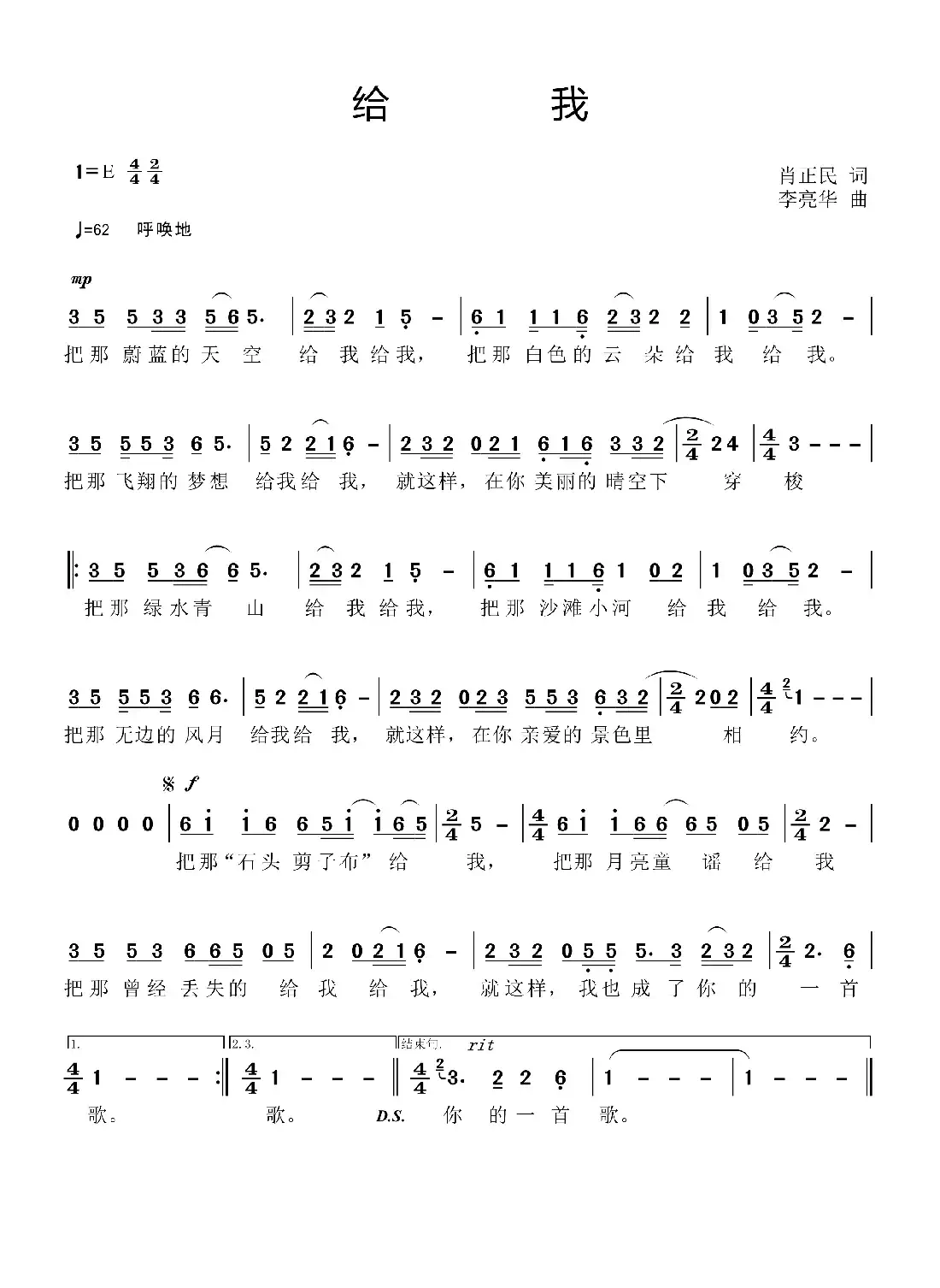 给我
