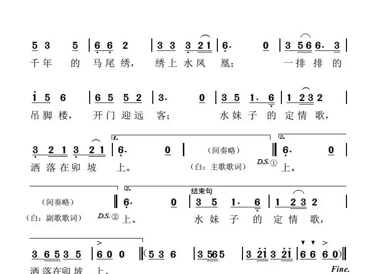 三都恋歌