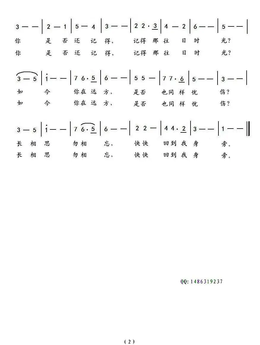 往日时光(新儒词 孟平曲)