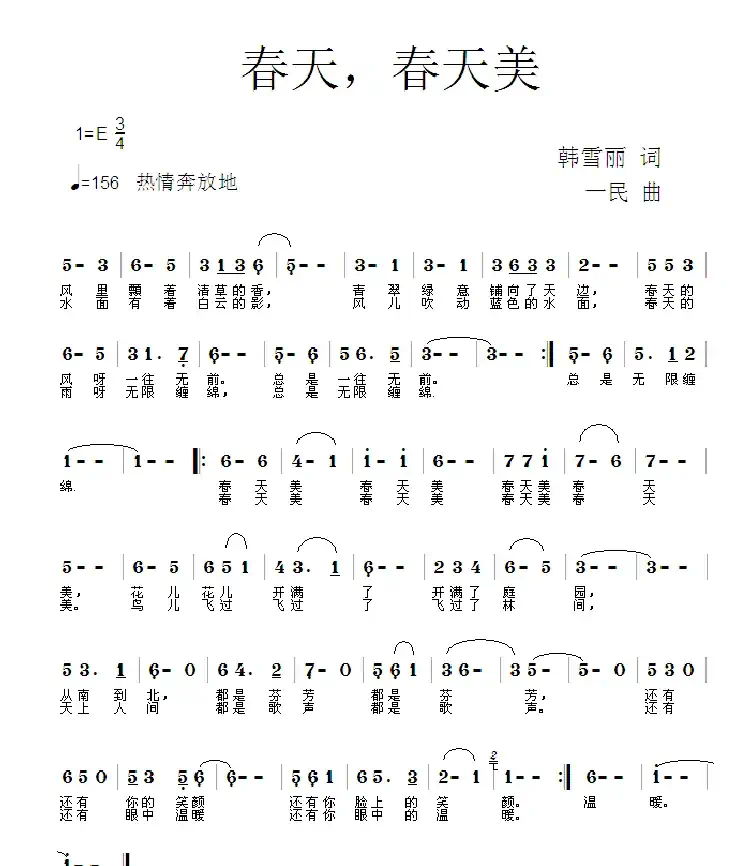 春天,春天美