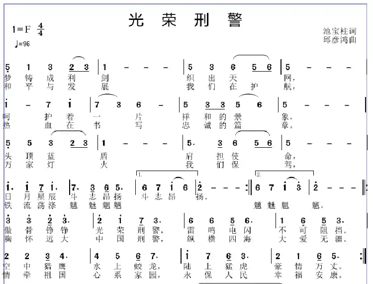 光荣刑警