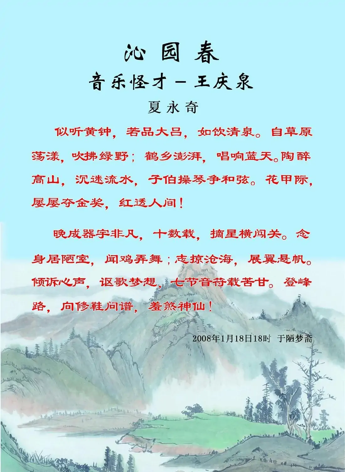 丝路驼影(佟文西词 清泉曲 李雪萍演唱)