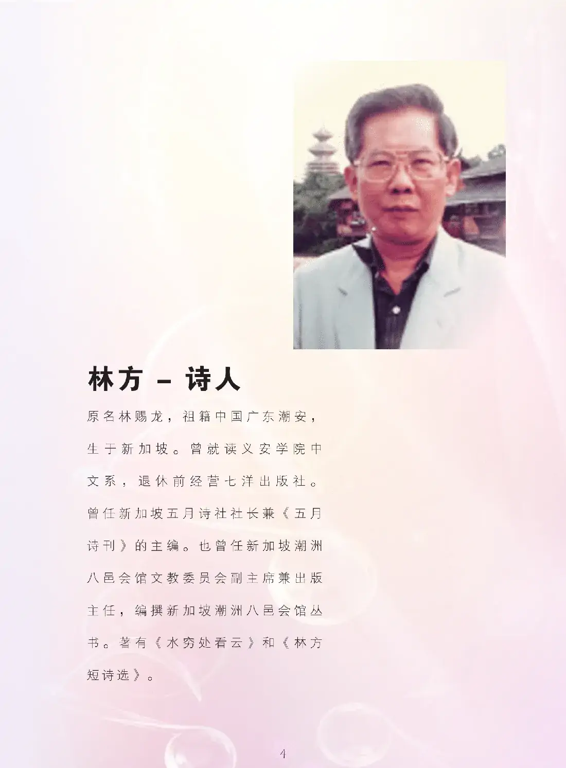 爱情伞