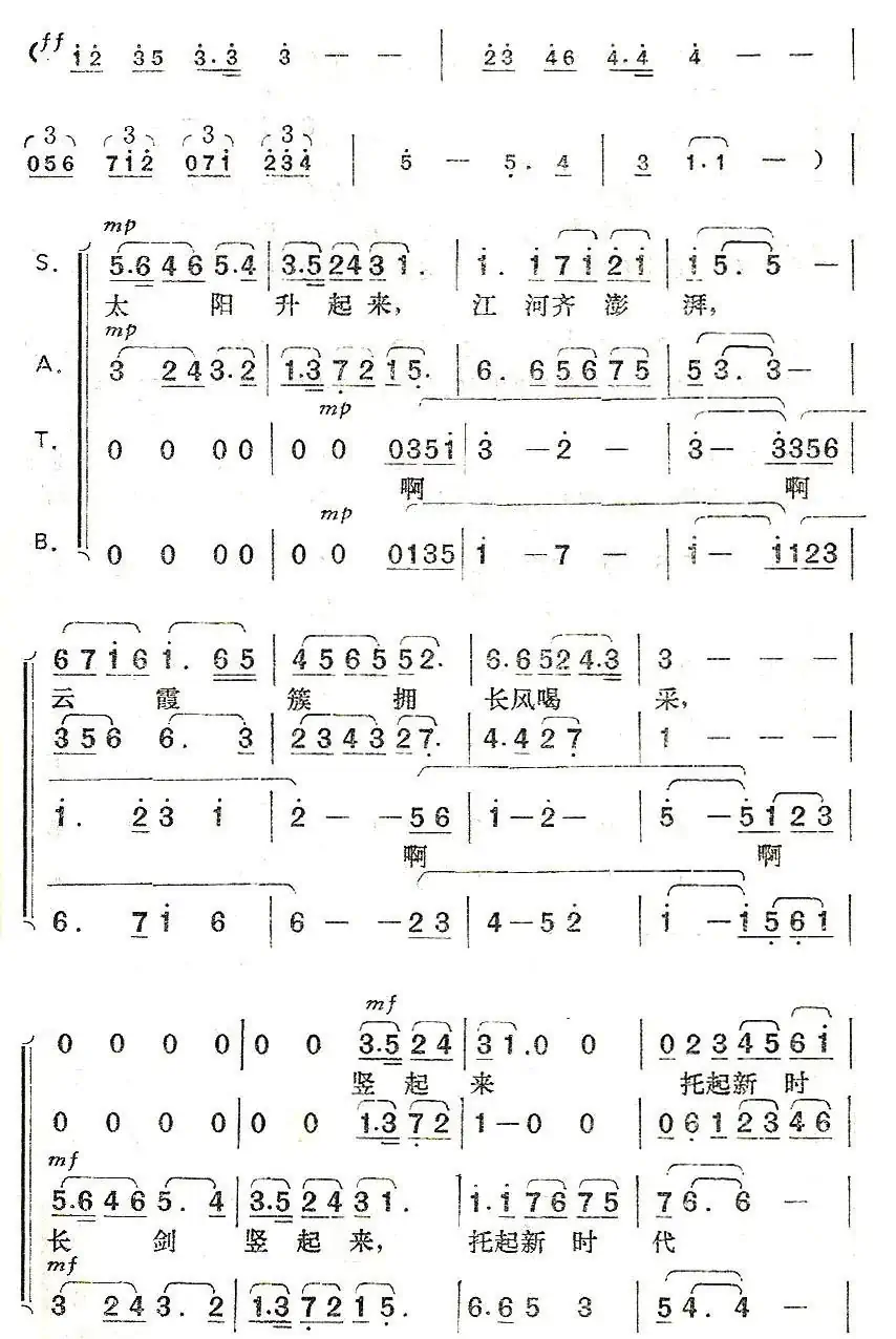 长剑礼赞