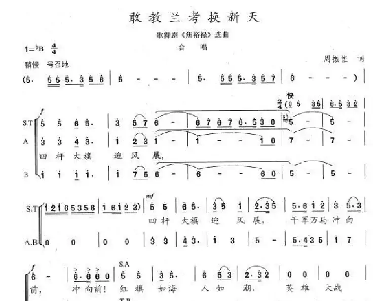 敢叫兰考换新天
