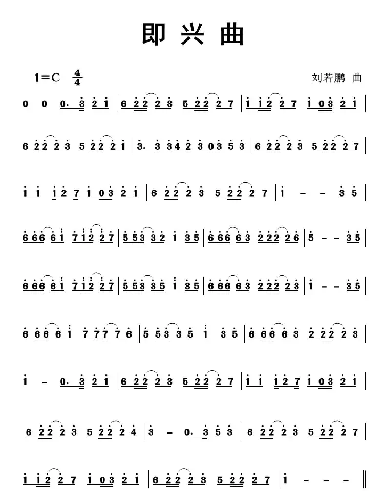 即兴曲(钢琴曲)