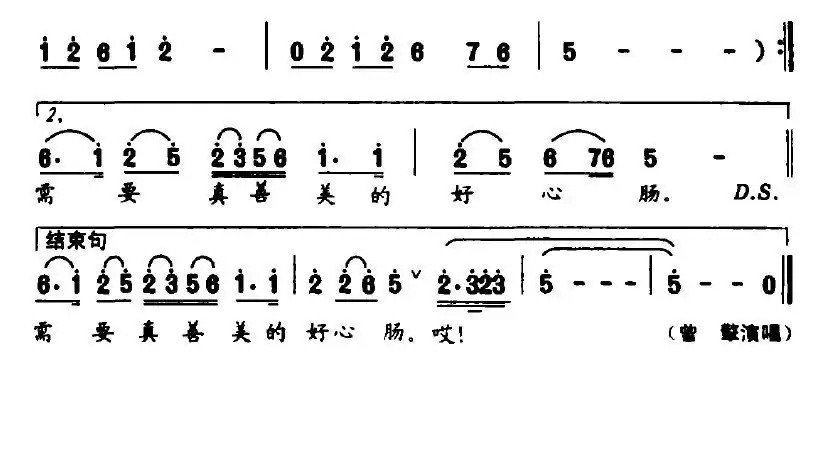 善良(车行词 饶荣发曲)