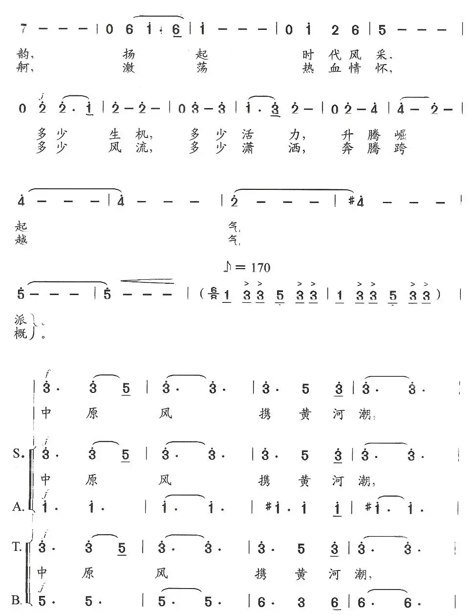 中原风(独唱+伴唱)