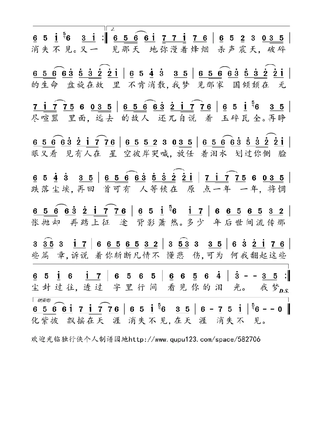 我执