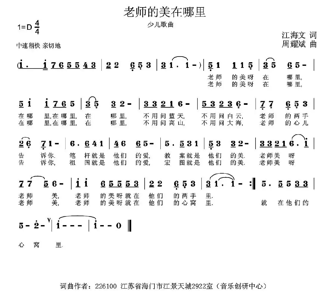 老师的美在哪里
