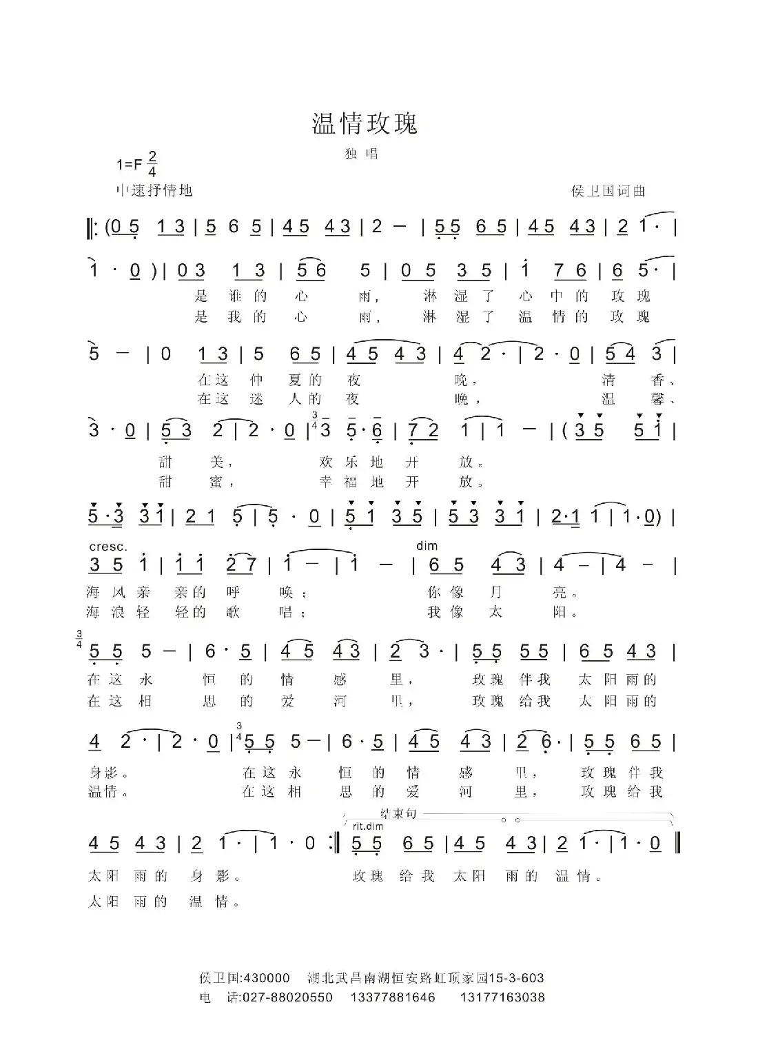 温情玫瑰