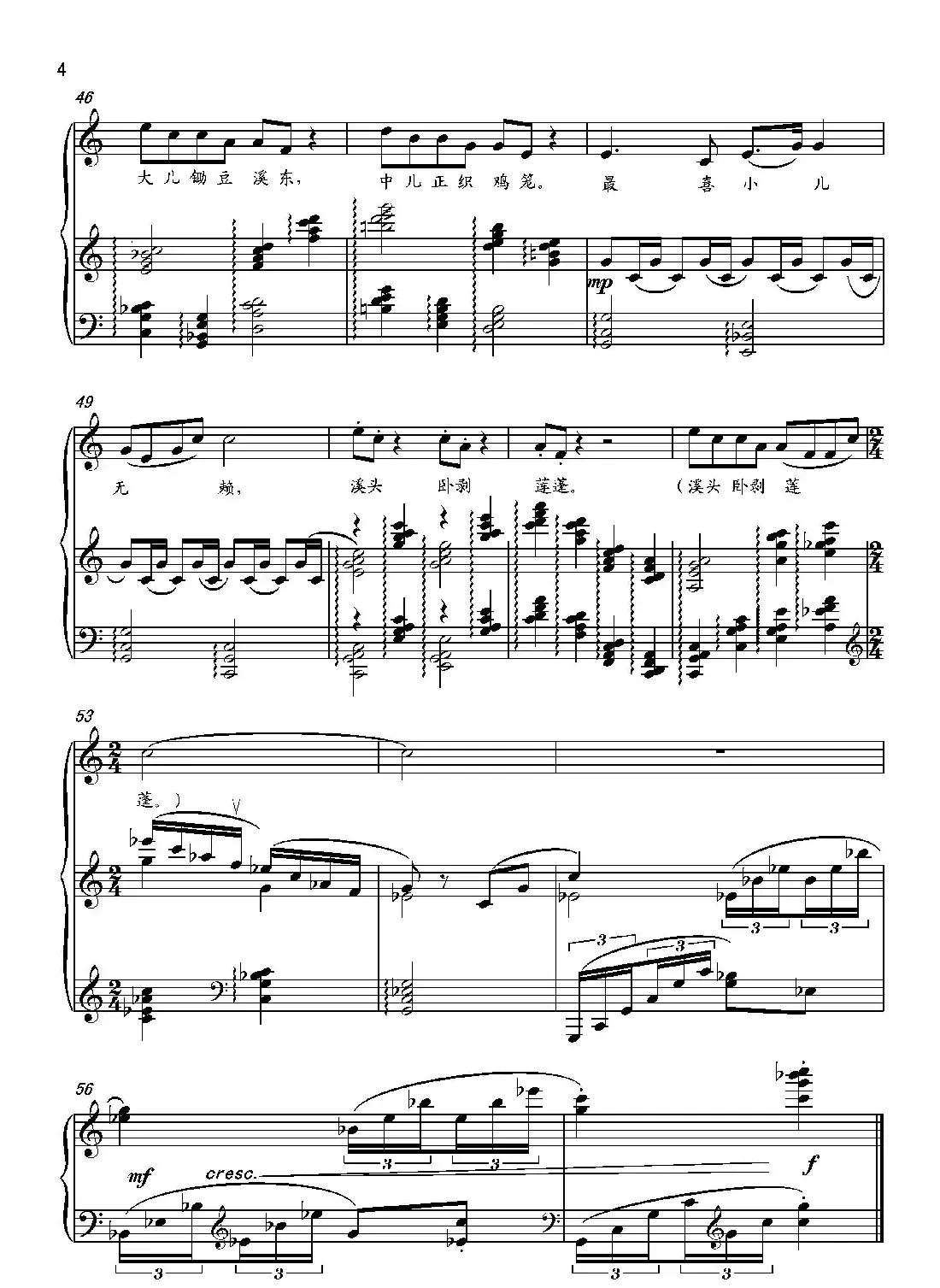 清平乐·村居（[宋]辛弃疾词 葛清曲、正谱）